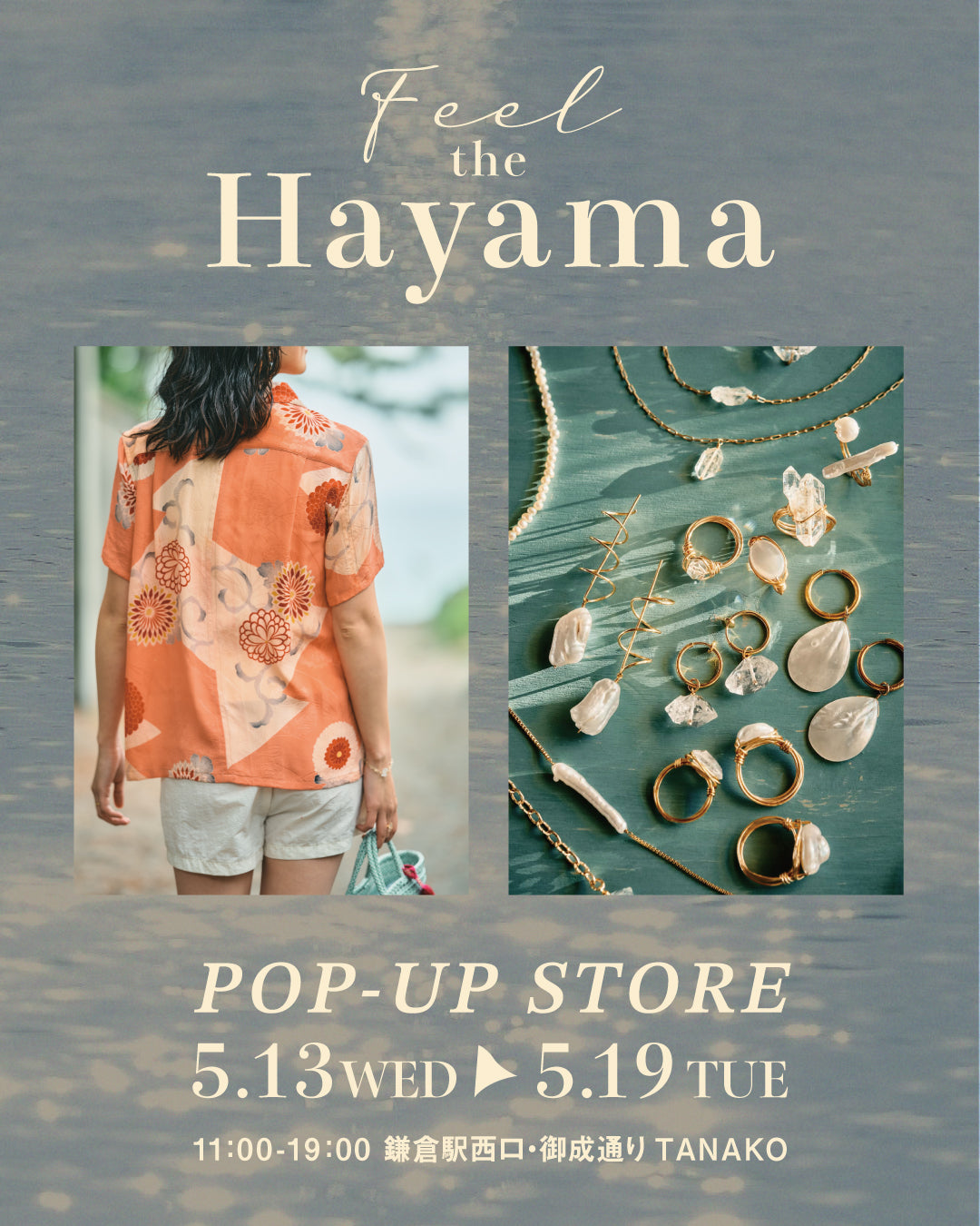 鎌倉 POP-UP STORE を終えて。